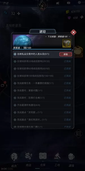 《跨越星弧》击败私云交易中人类头目的详细攻略
