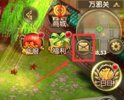 《古剑情缘》手游邮件系统的游戏方法