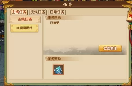 《古剑情缘》做任务的游戏攻略