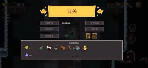 《元素地牢》解锁异色皮肤的详细攻略