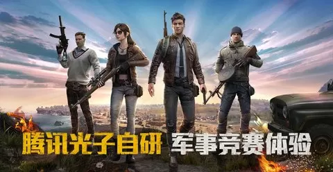 《和平精英》中压抢操作的详情介绍