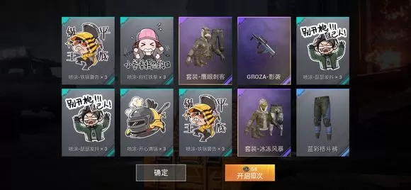 《和平精英》获得喷涂的详细技巧