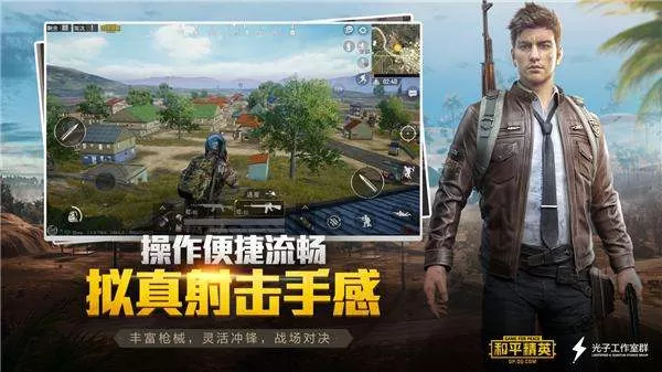 《和平精英》不同射击特效区别的详情介绍