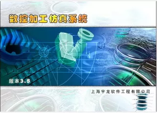 宇龙数控仿真软件导入程序的详细操作方法