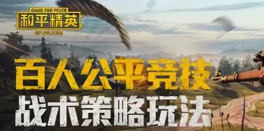 《和平精英》获取M4蓝色火焰皮肤的详细攻略