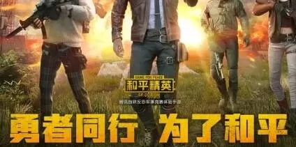 《和平精英》获得漫步者套装的详细攻略