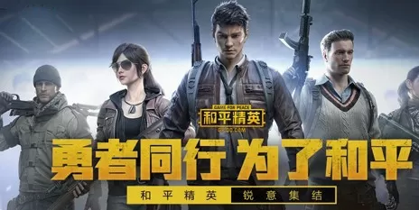 《和平精英》出现听不见队友说话的处理方法介绍