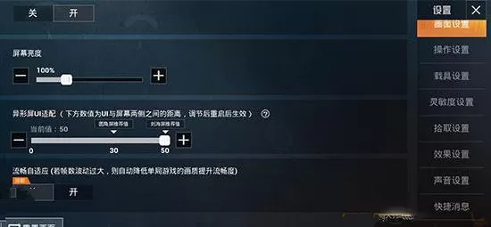 《和平精英》切枪射击有延迟的详细解决方法