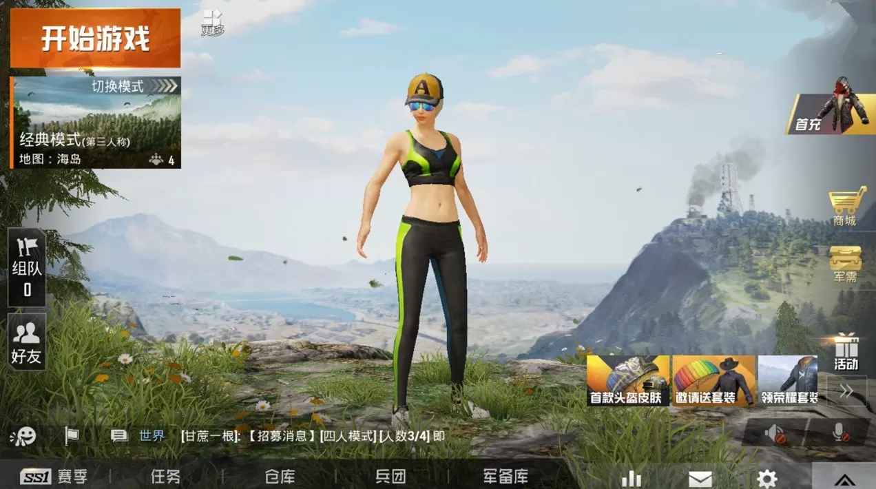 《和平精英》选择战术的详细攻略