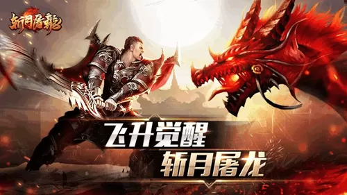 《斩月屠龙》中玩羽翼的详细攻略