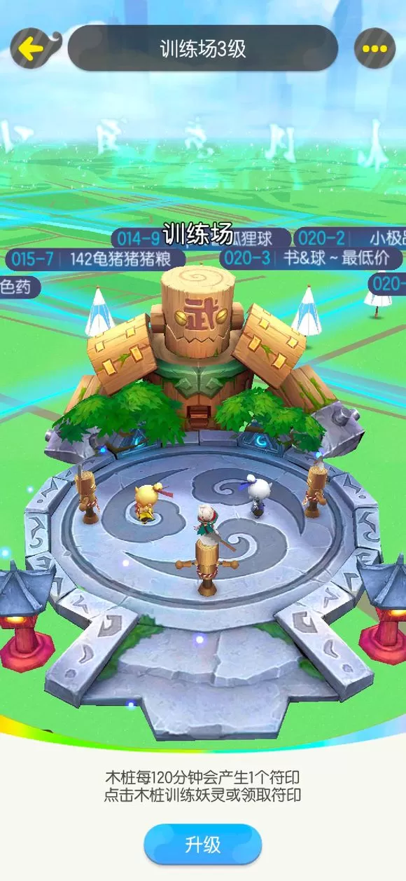 《一起来捉妖》中打单人木桩的详细攻略