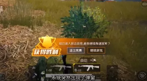 《和平精英》中前五机制的详情介绍