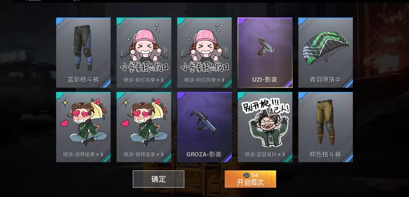 《和平精英》喷涂作用的详情介绍