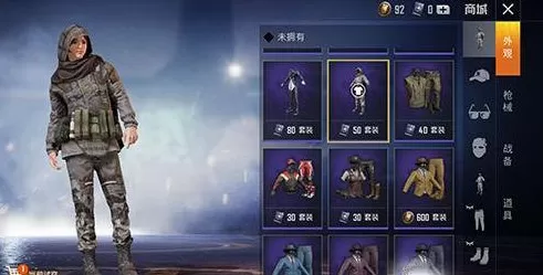 《和平精英》买时装划算的详细技巧