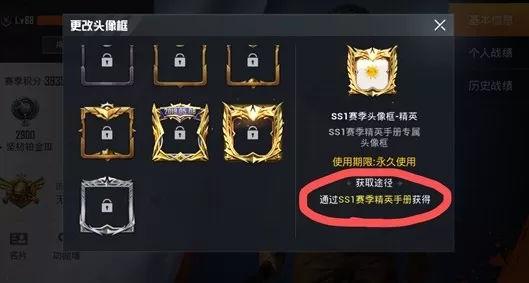 《和平精英》中找到精英手册位置的具体操作方法