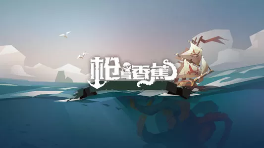 《枪与香蕉》遇到岔路的详细攻略