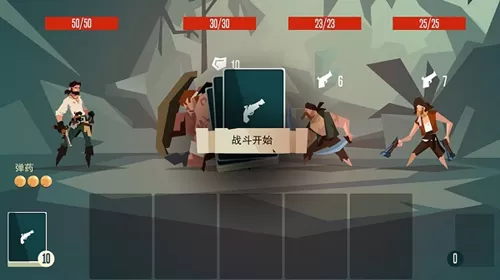 《枪与香蕉》选择角色的详细攻略