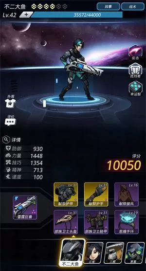 《跨越星弧》机械公敌第一层通关的详细攻略