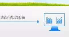 日行万步上传数据的详细操作方法
