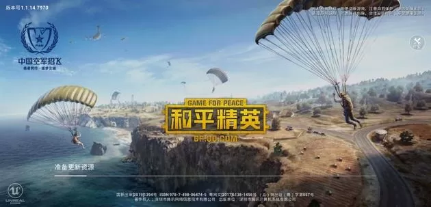 《和平精英》获得海滨突袭者的详细攻略