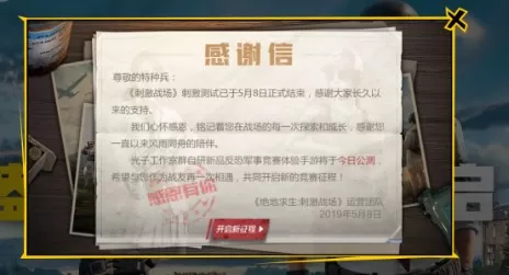 《刺激战场》中旧版装备转移的详细攻略