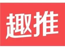 趣推制作视频的详细操作方法