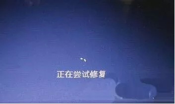 win7系统崩溃的详细处理步骤