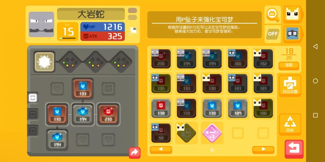《宝可梦大探险》中大岩蛇召唤食谱与阵《宝可梦大探险》中大岩蛇召唤食谱与阵容的详情介绍的详情介绍