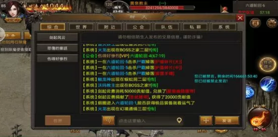 《烈火传奇》翅膀作用的详情介绍