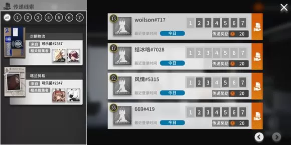 《明日方舟》中线索作用的详情介绍