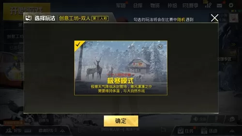 《绝地求生刺激战场》中创意工坊的详细作用介绍