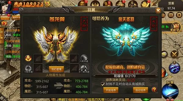 《武圣传奇》快速升级的详细攻略