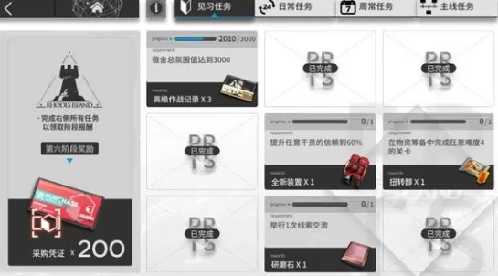 《明日方舟》线索交易完成的具体技巧
