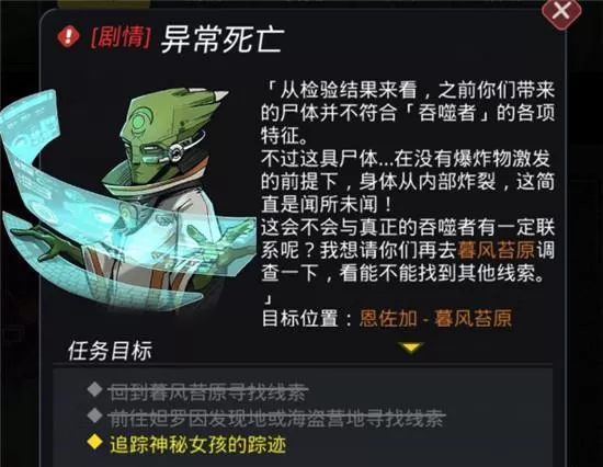 《跨越星弧》陡峭高坡通关的详细技巧