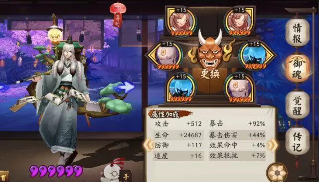 《阴阳师》中覆盖治退day2丑女诅咒的详细攻略