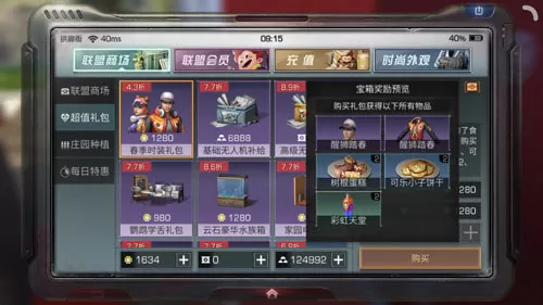 《明日之后》获取醒狮踏春套装的详细攻略