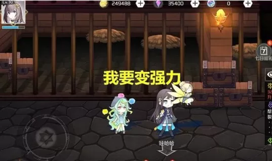 《造物2》提升羁绊值的具体操作步骤