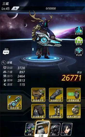 《跨越星弧》中三藏与害羞英雄的区别介绍