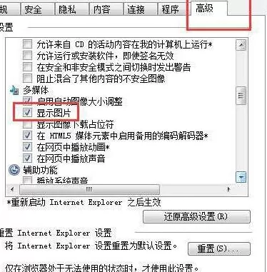 win7电脑网页验证码无线显示的具体处理方法