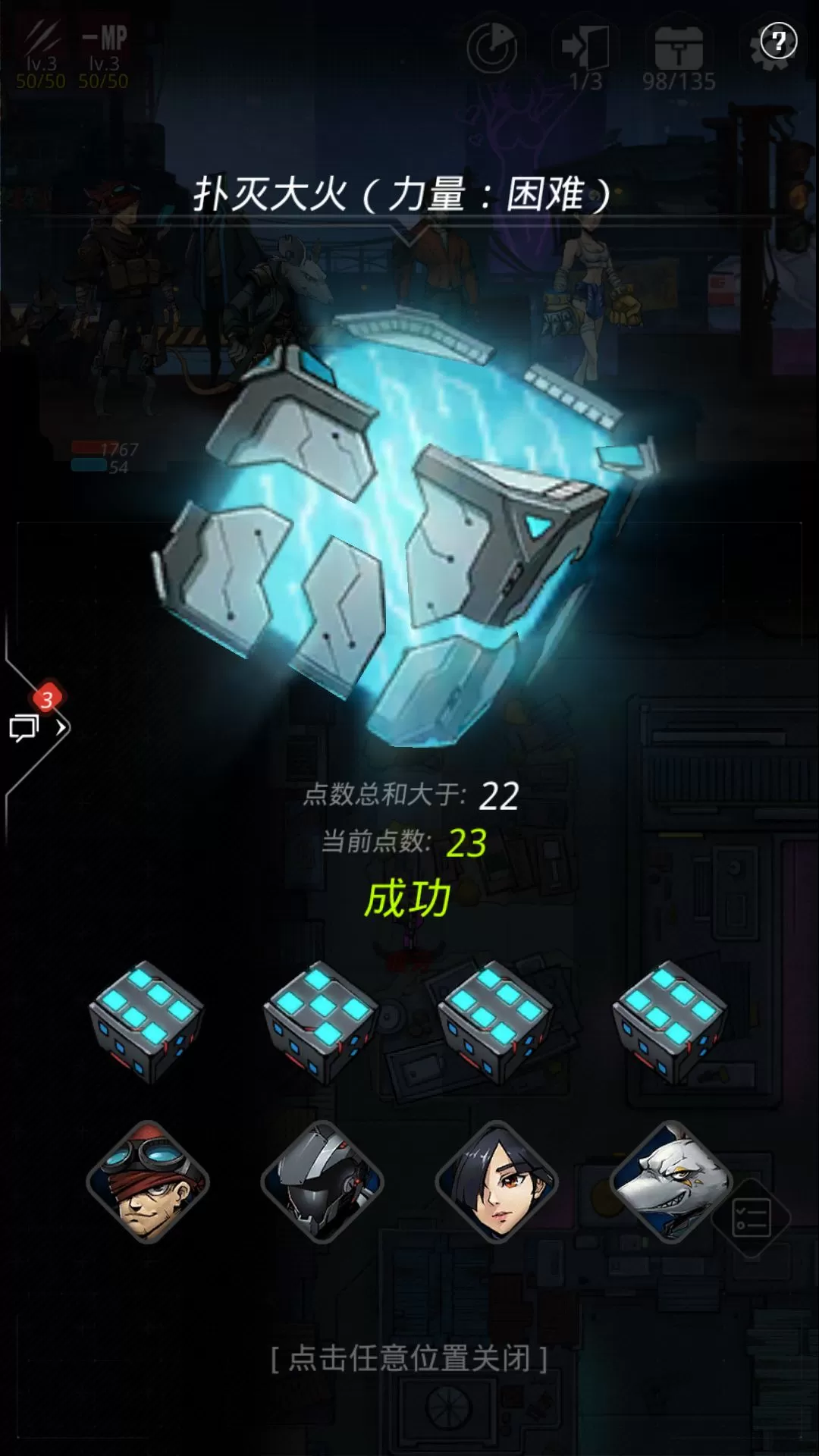 《跨越星弧》中打开极星城工匠的详细攻略