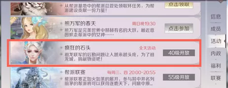 《完美世界》中玩疯狂石头的详细技巧