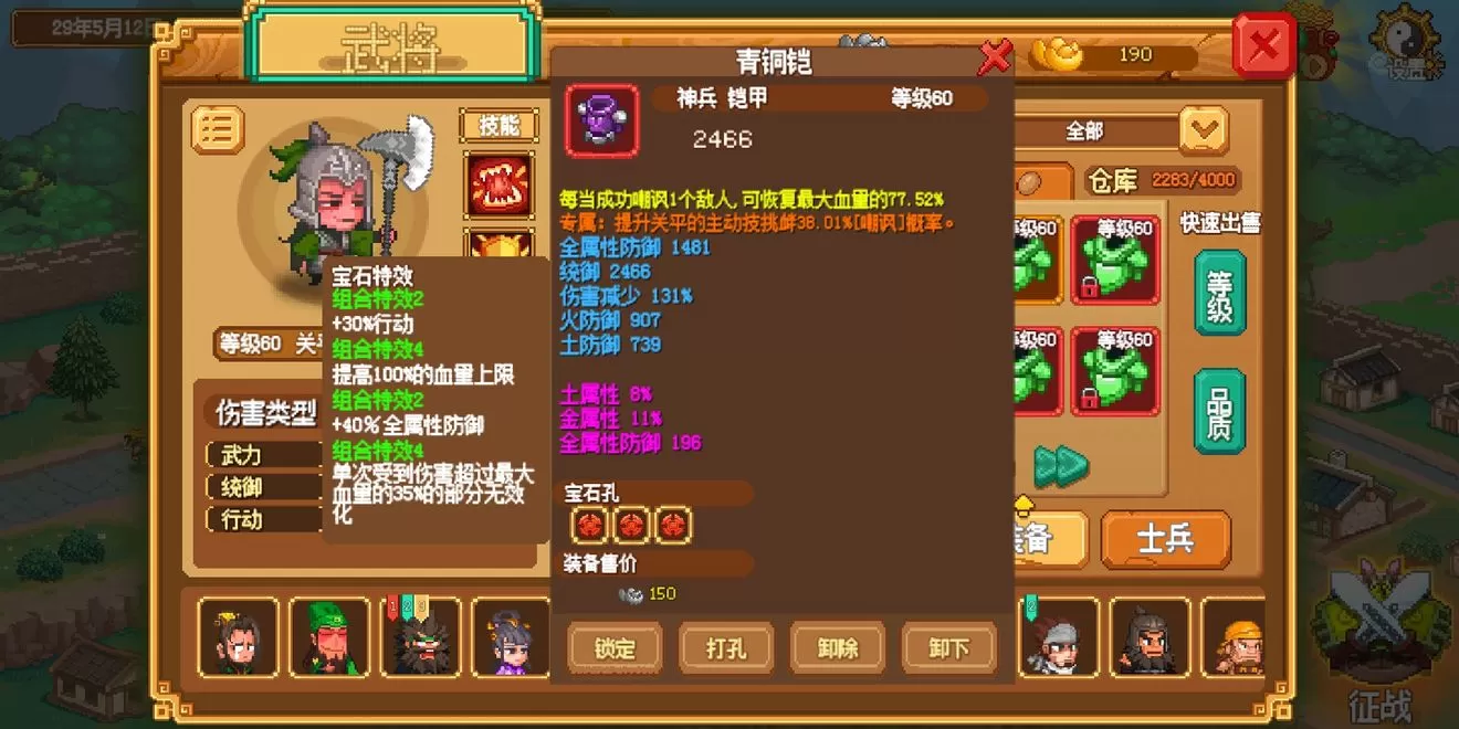 《像素魏蜀吴》蜀汉传奇1315关通关的详细攻略