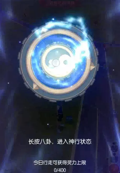 《一起来捉妖》玩神行摆摊的详细技巧