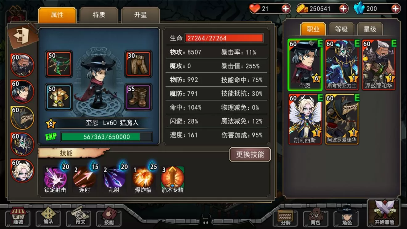 《猎魔师》中首充玩到60级的详细操作方法