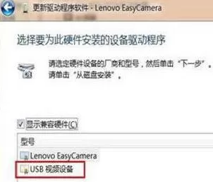 win7电脑中出现usb视频设备黑屏的具体处理方法