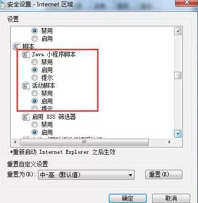 win7电脑出现网页视频看不了的具体处理步骤