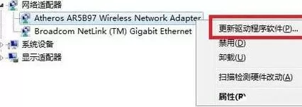 win7电脑中更新无线网卡驱动的具体操作方法