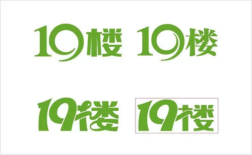 19楼中发帖子的具体操作方法
