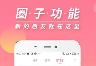 小精灵美化中圈子发动态的具体操作方法