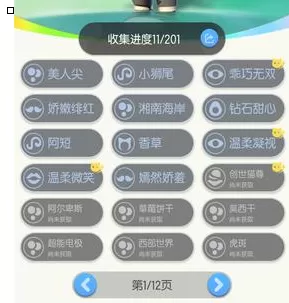《一起来捉妖》中专属猫繁育的详细攻略